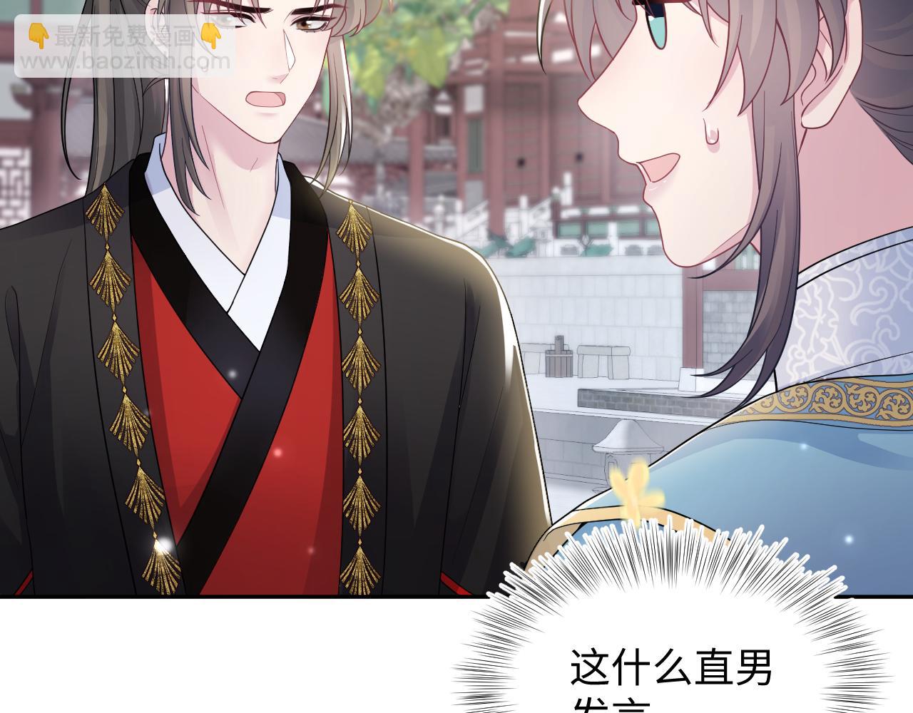 第175话 柔弱的美人仙尊？88