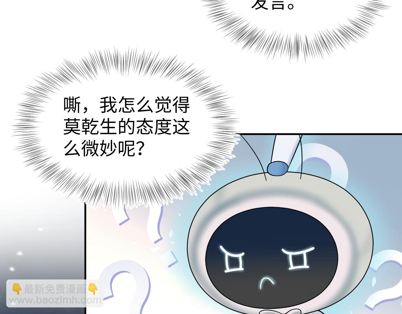 第175话 柔弱的美人仙尊？89