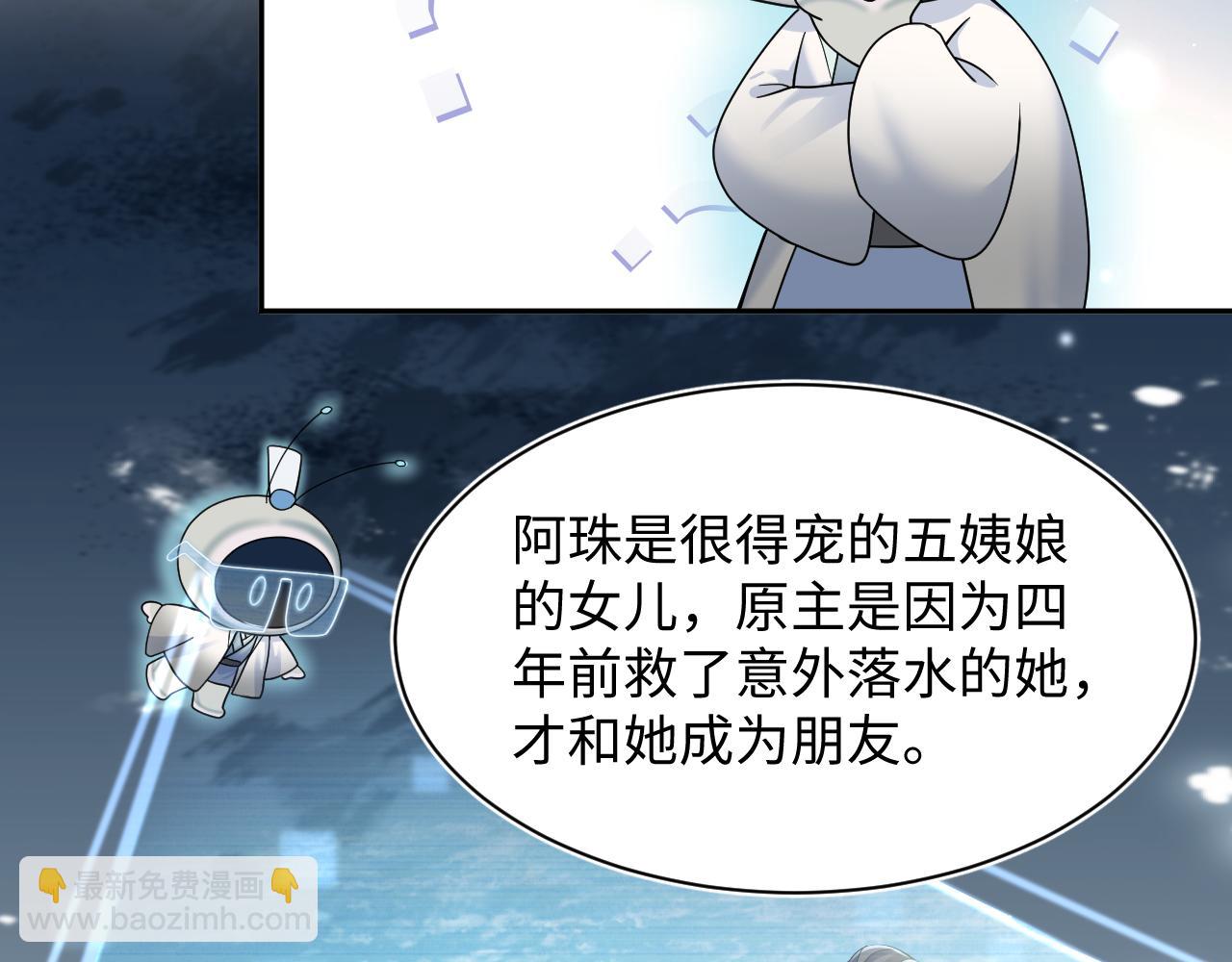 第175话 柔弱的美人仙尊？90