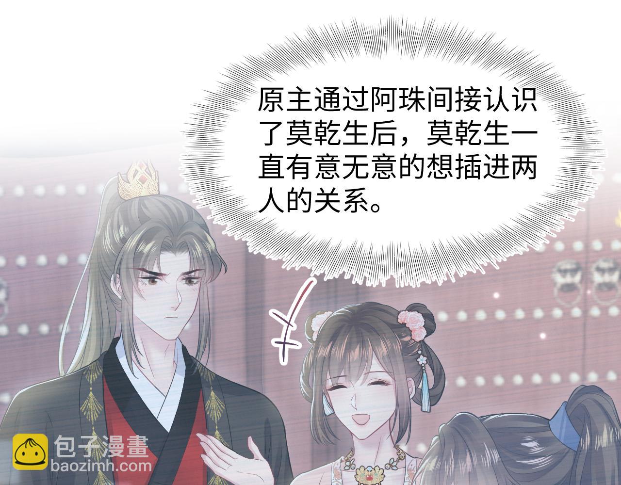 第175话 柔弱的美人仙尊？94