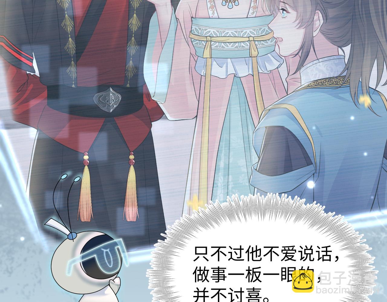 第175话 柔弱的美人仙尊？95