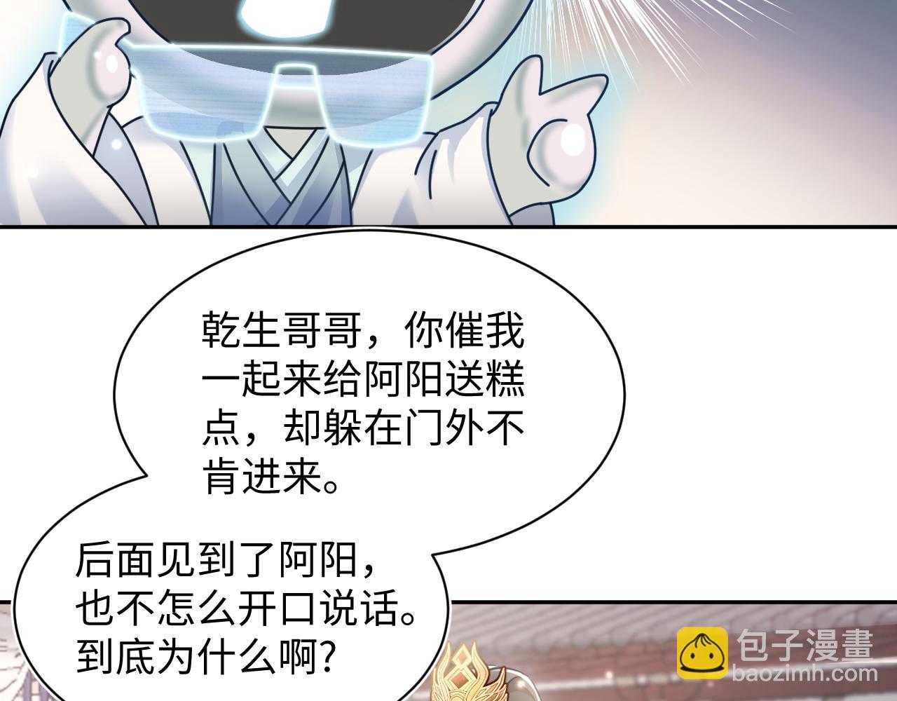 第175话 柔弱的美人仙尊？97