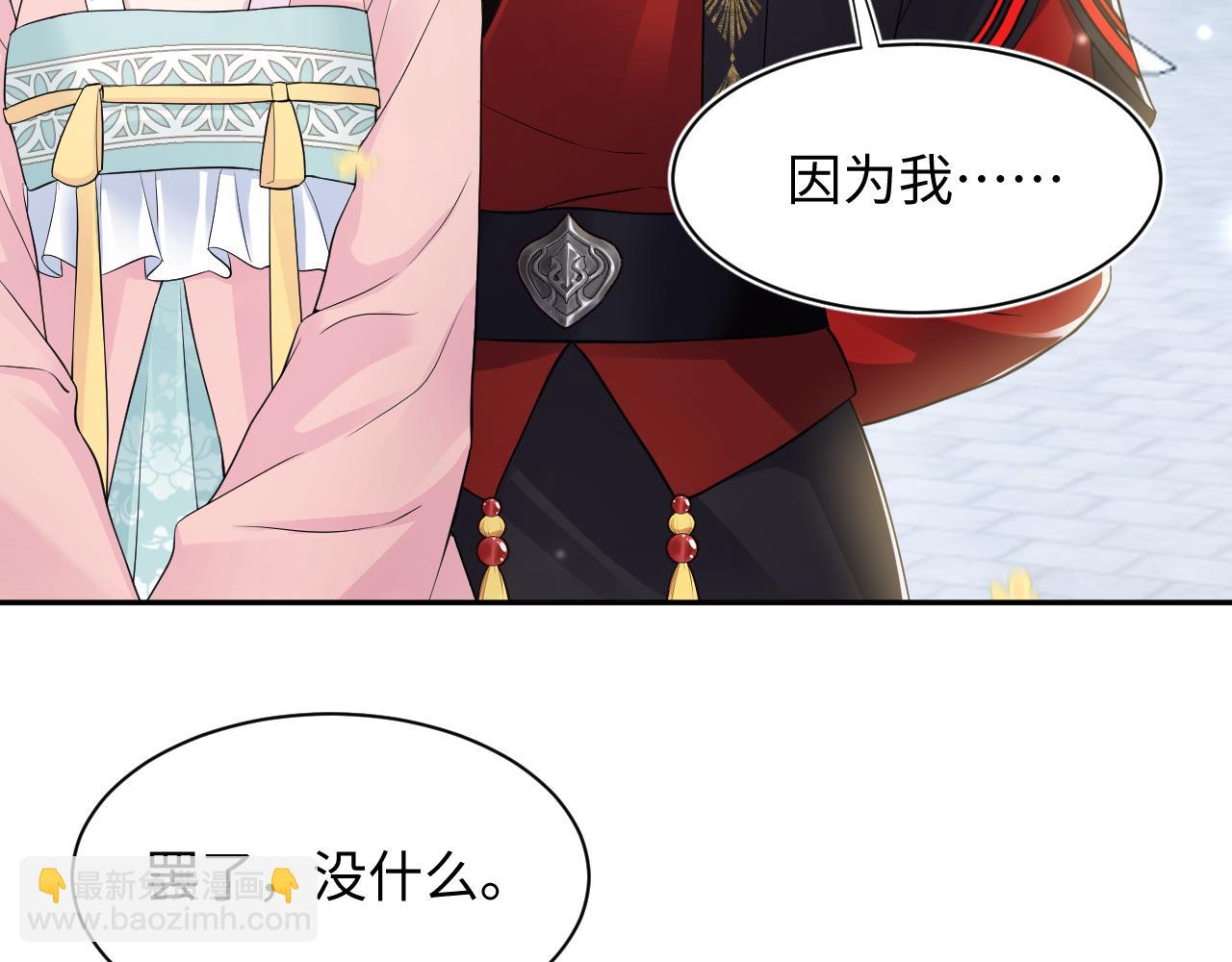 第175话 柔弱的美人仙尊？99