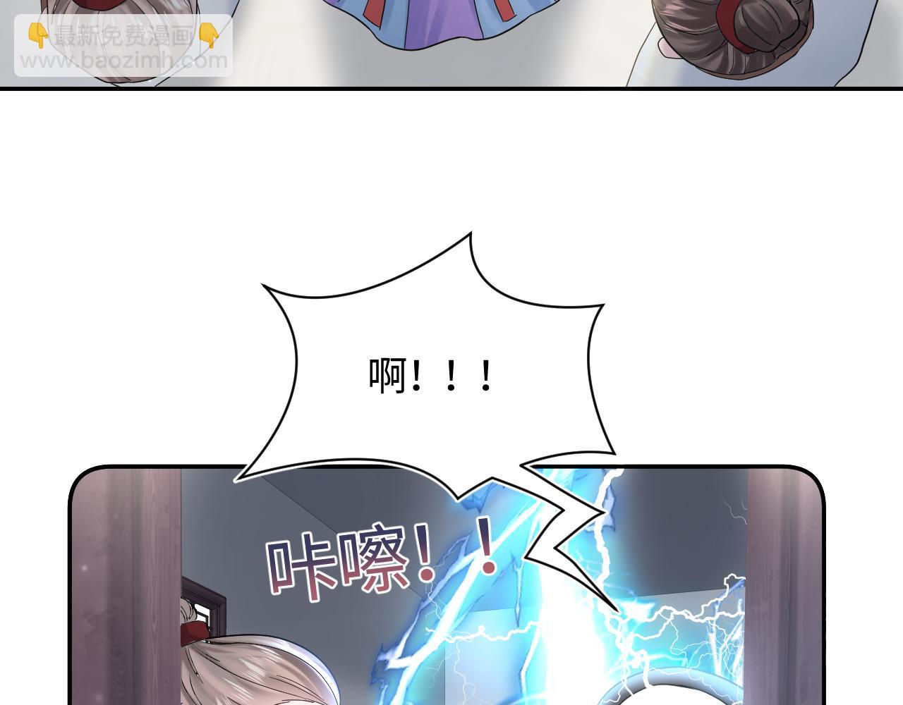 第176话 拜师美人师尊102