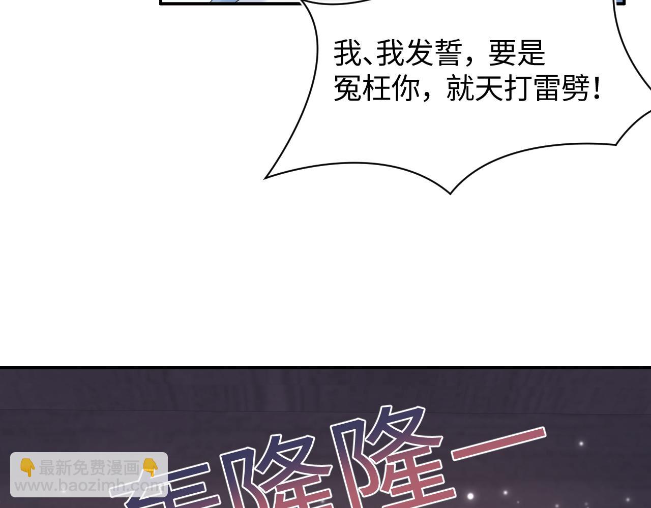 第176话 拜师美人师尊104
