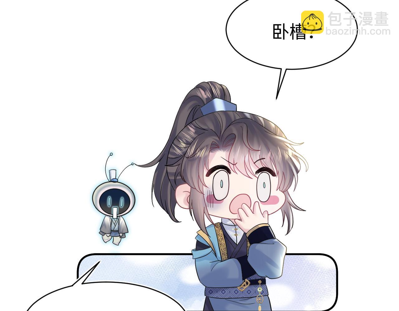 第176话 拜师美人师尊108
