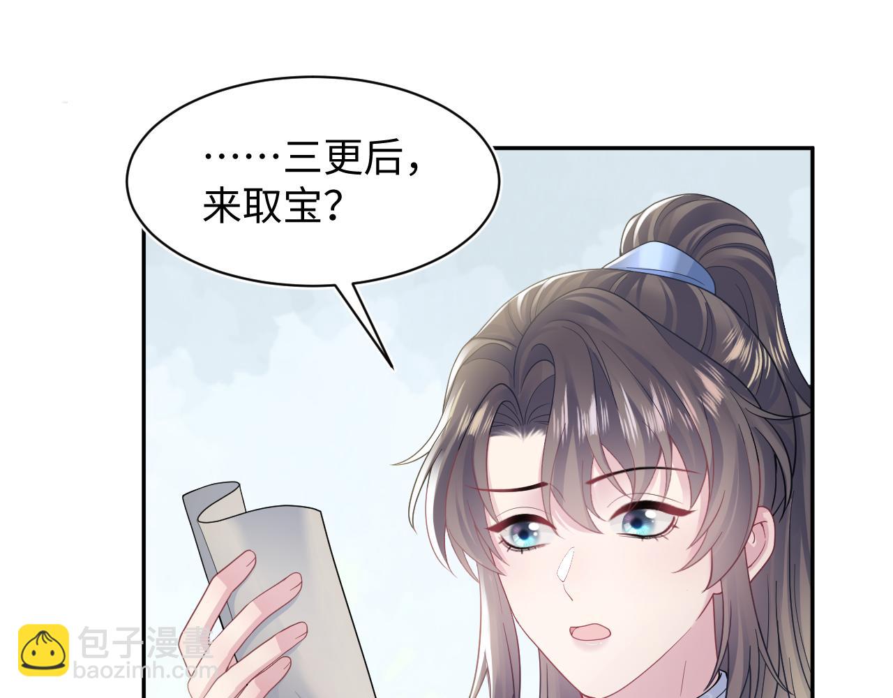 第176话 拜师美人师尊11