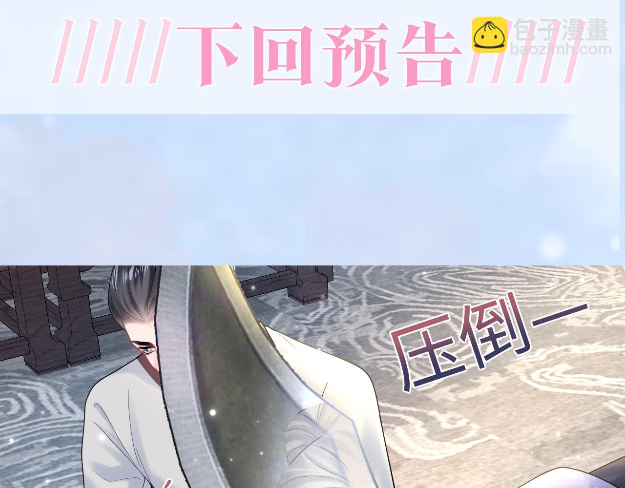第176话 拜师美人师尊110