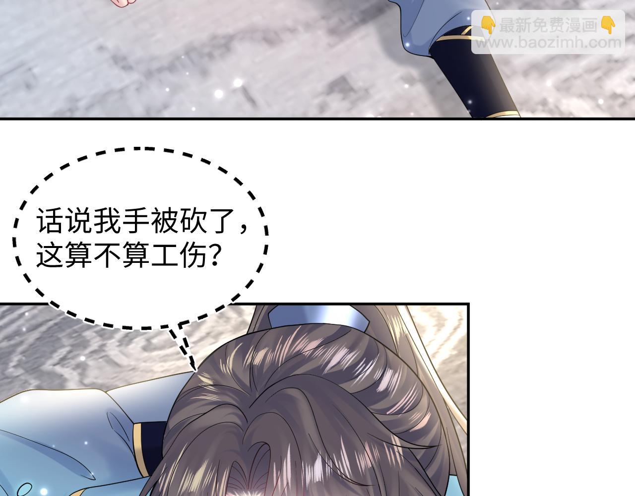 第176话 拜师美人师尊112