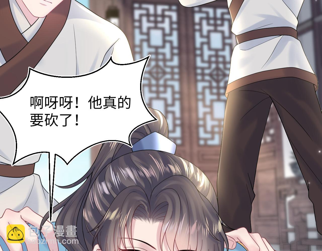 第176话 拜师美人师尊115