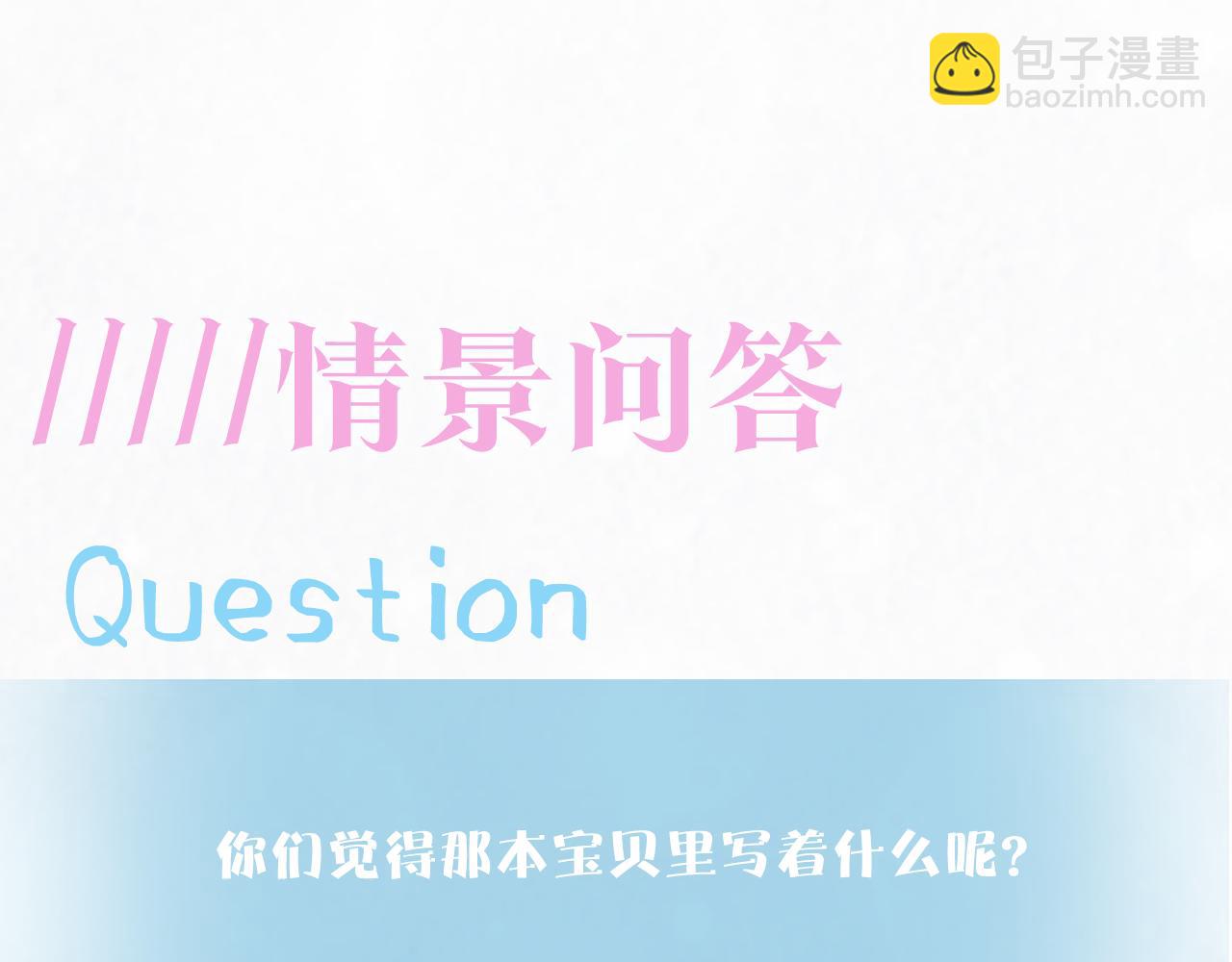 第176话 拜师美人师尊117
