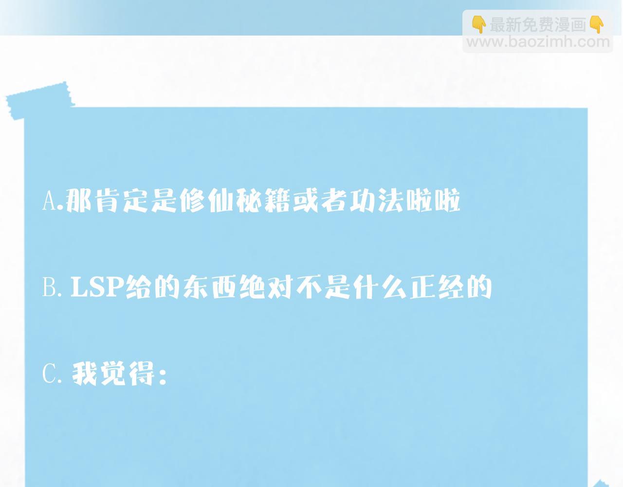 第176话 拜师美人师尊118