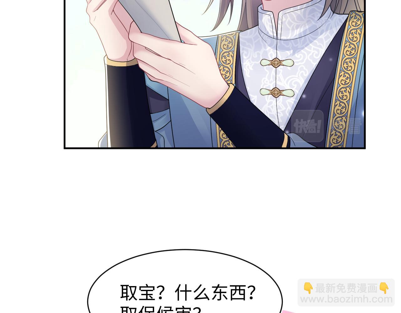 第176话 拜师美人师尊12