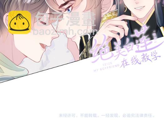 第176话 拜师美人师尊129