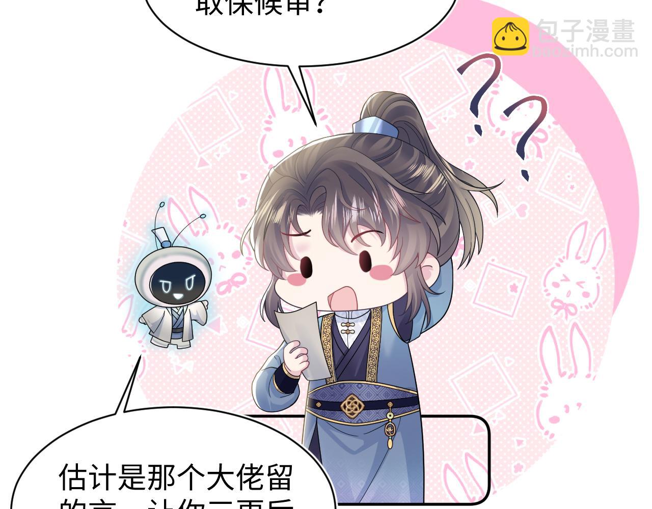 第176话 拜师美人师尊13