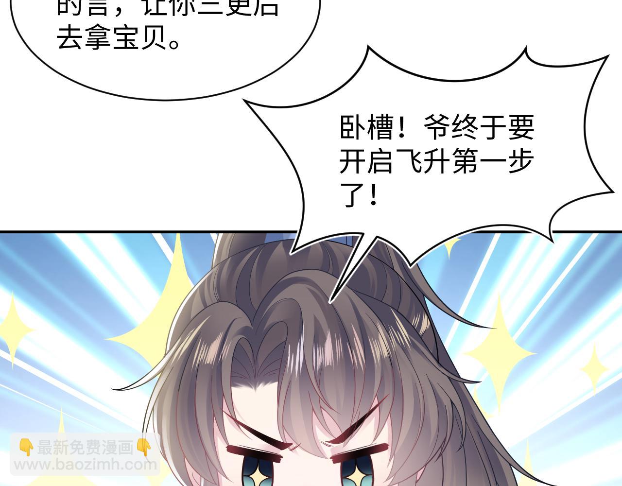 第176话 拜师美人师尊14
