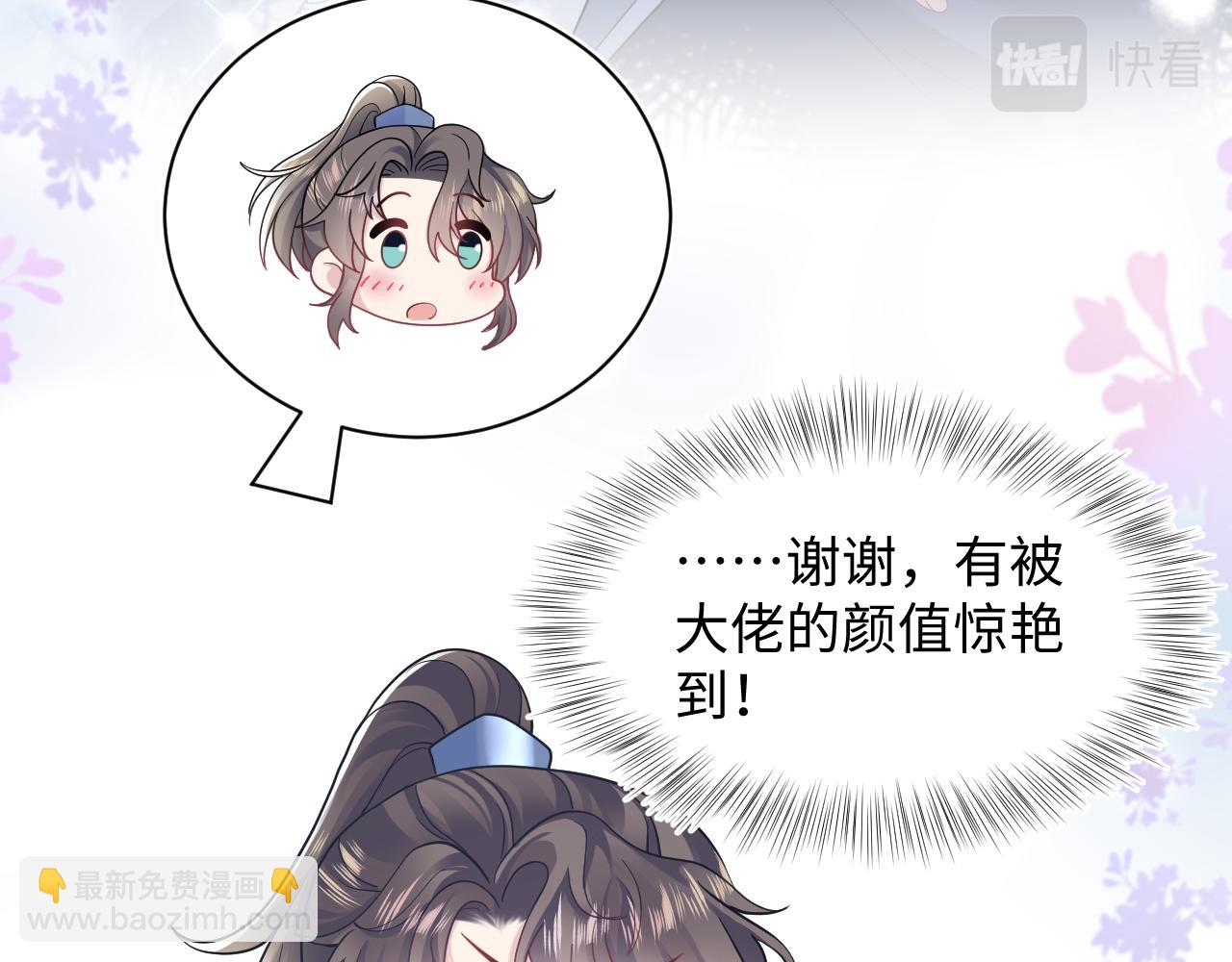 第176话 拜师美人师尊24