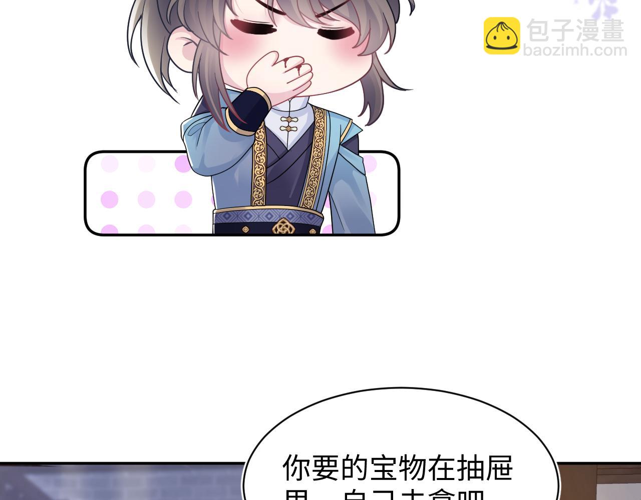 第176话 拜师美人师尊25