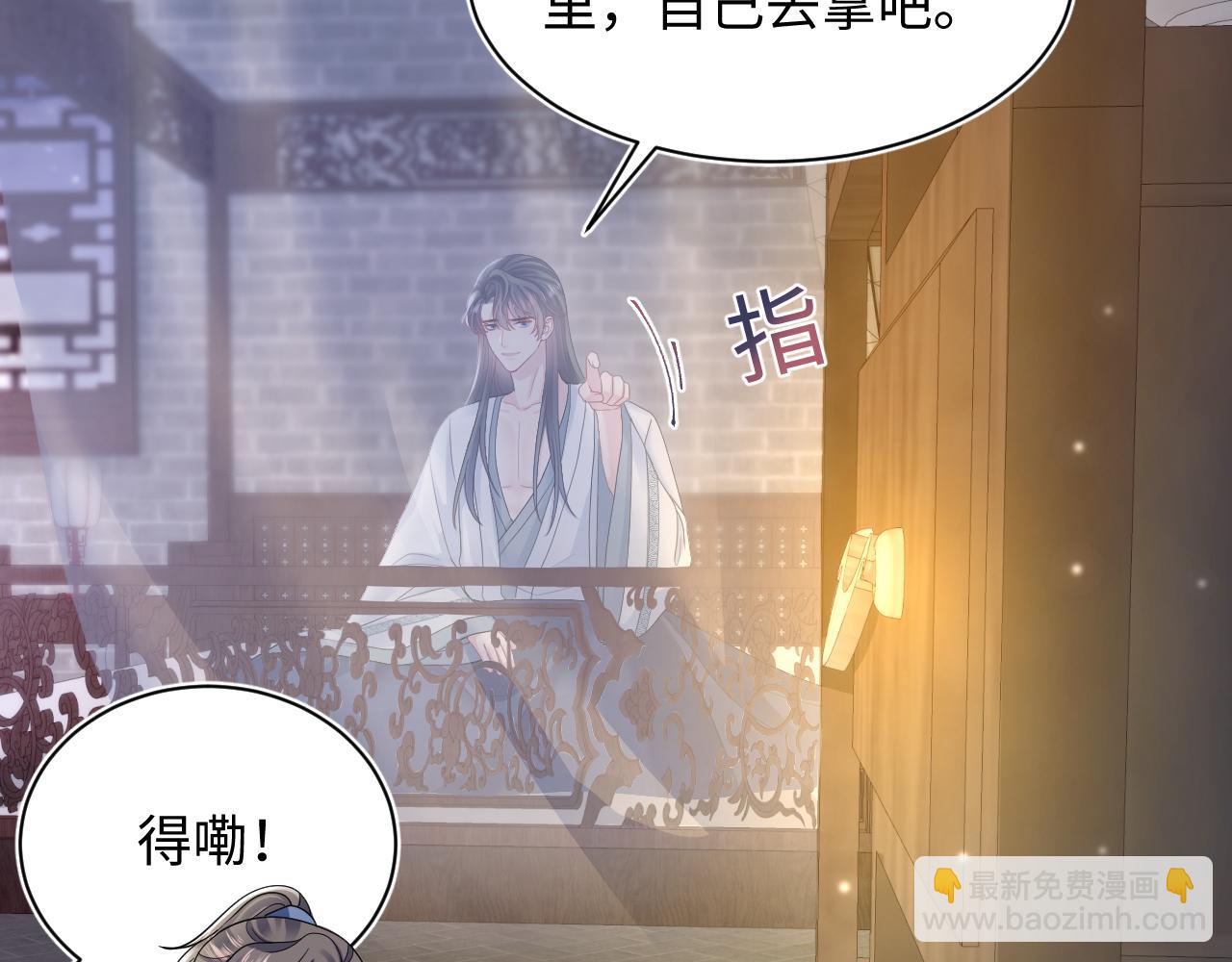第176话 拜师美人师尊26