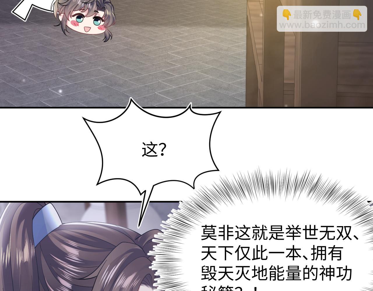 第176话 拜师美人师尊27