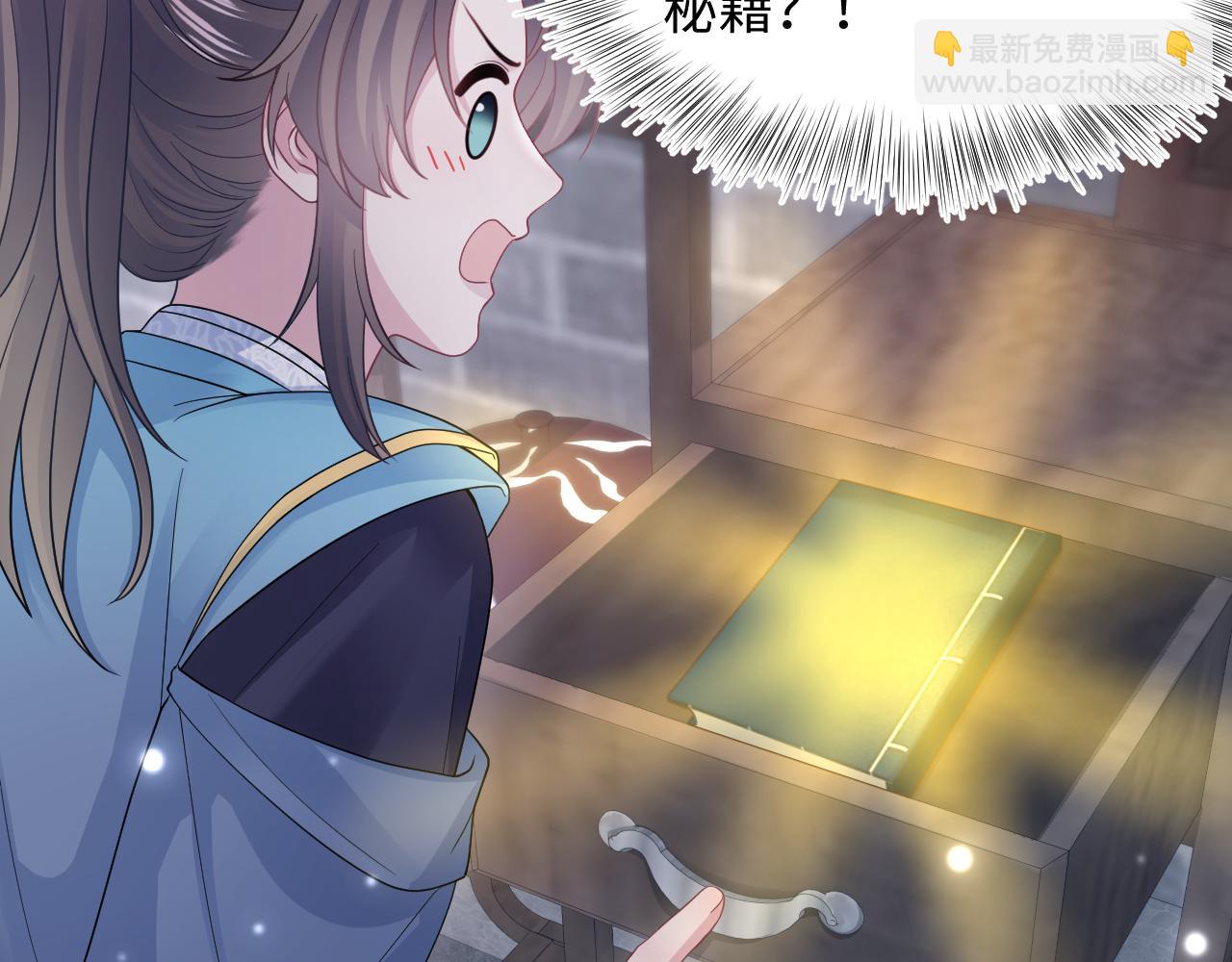 第176话 拜师美人师尊28