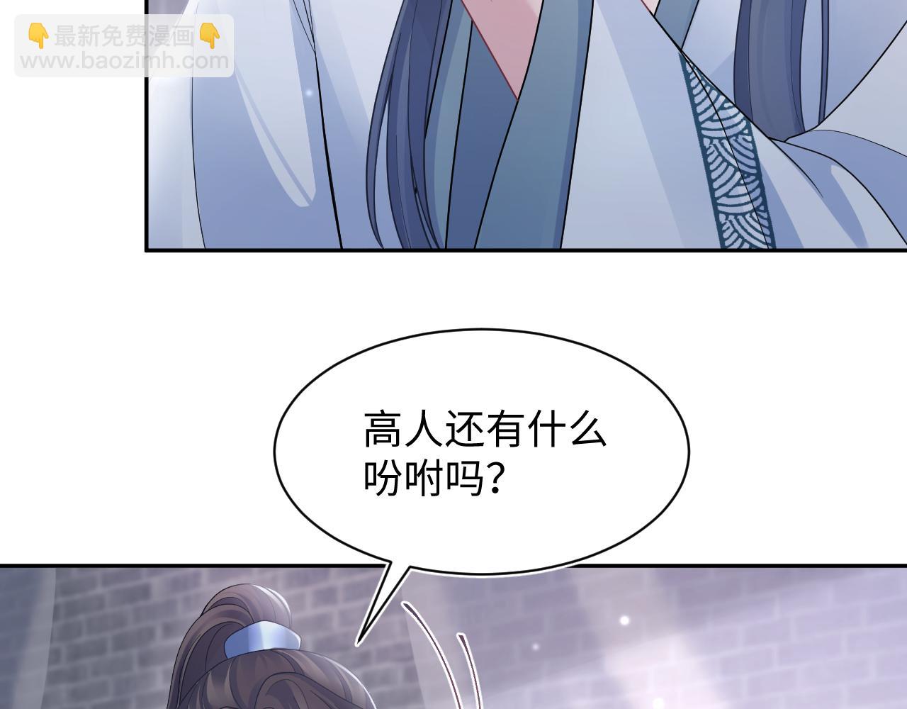 第176话 拜师美人师尊31