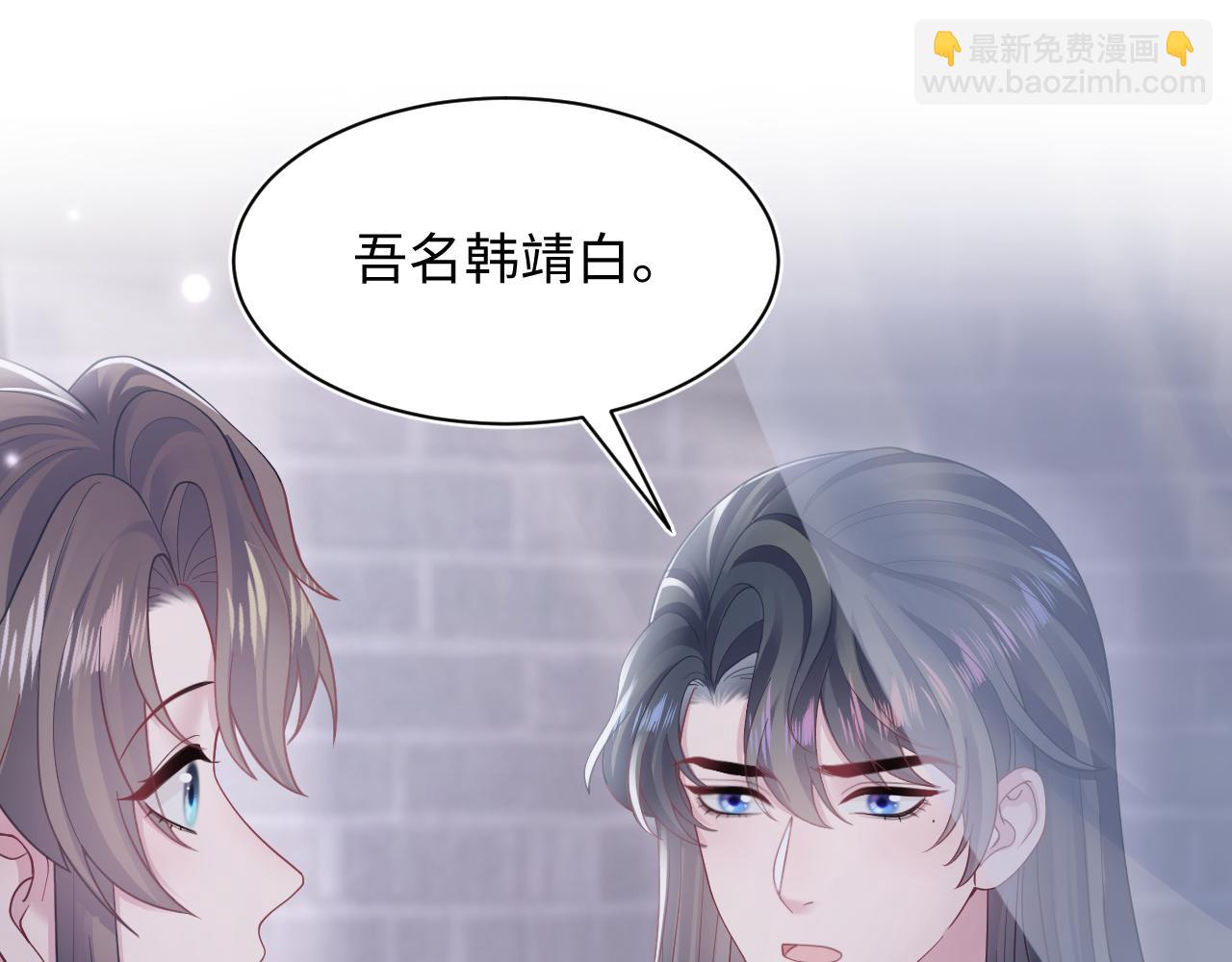 第176话 拜师美人师尊34