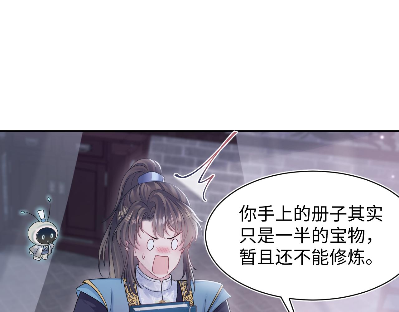 第176话 拜师美人师尊38