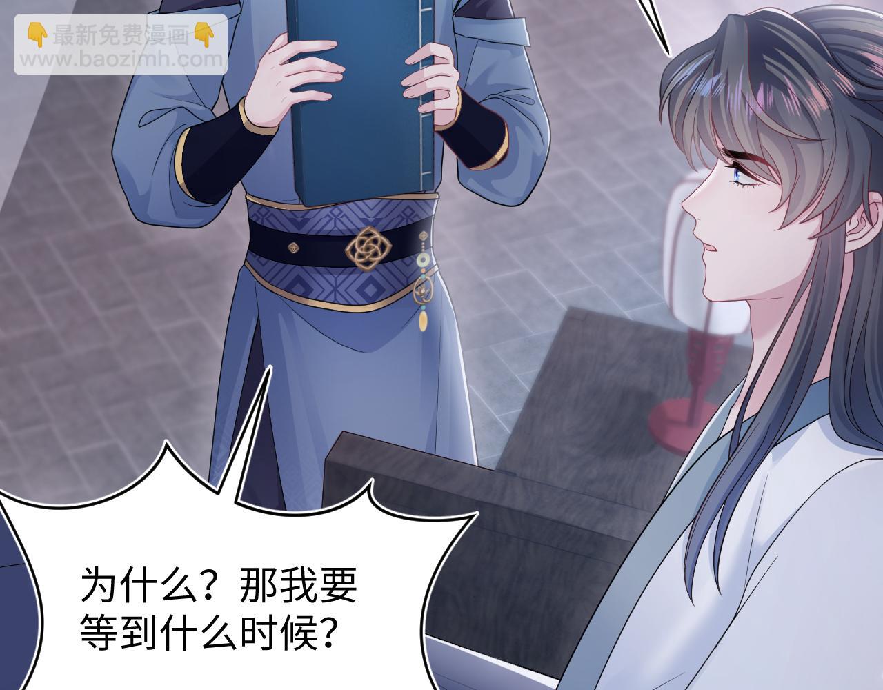 第176话 拜师美人师尊39