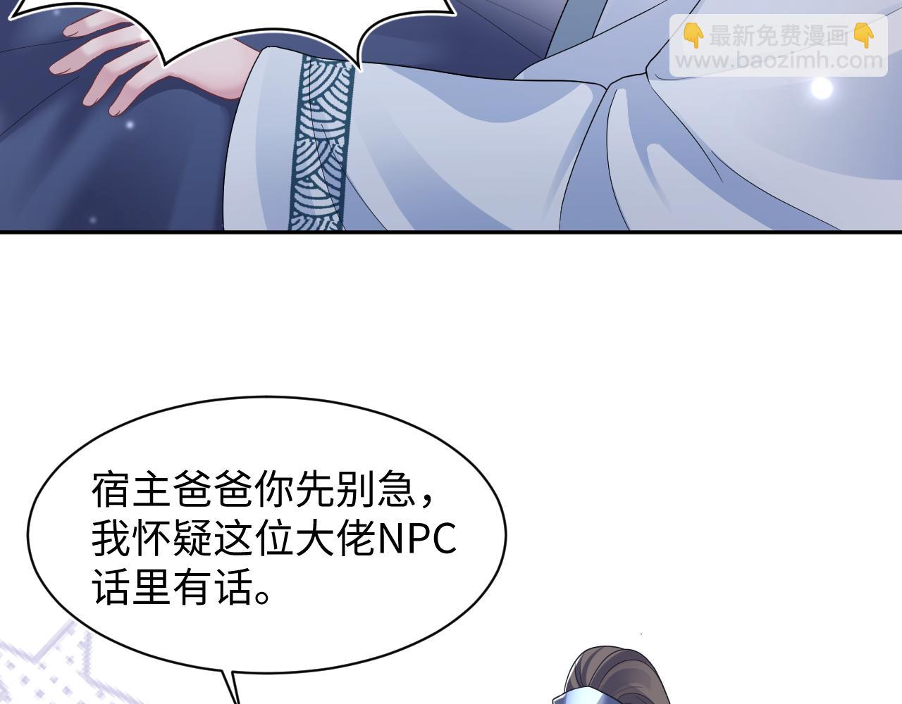 第176话 拜师美人师尊40