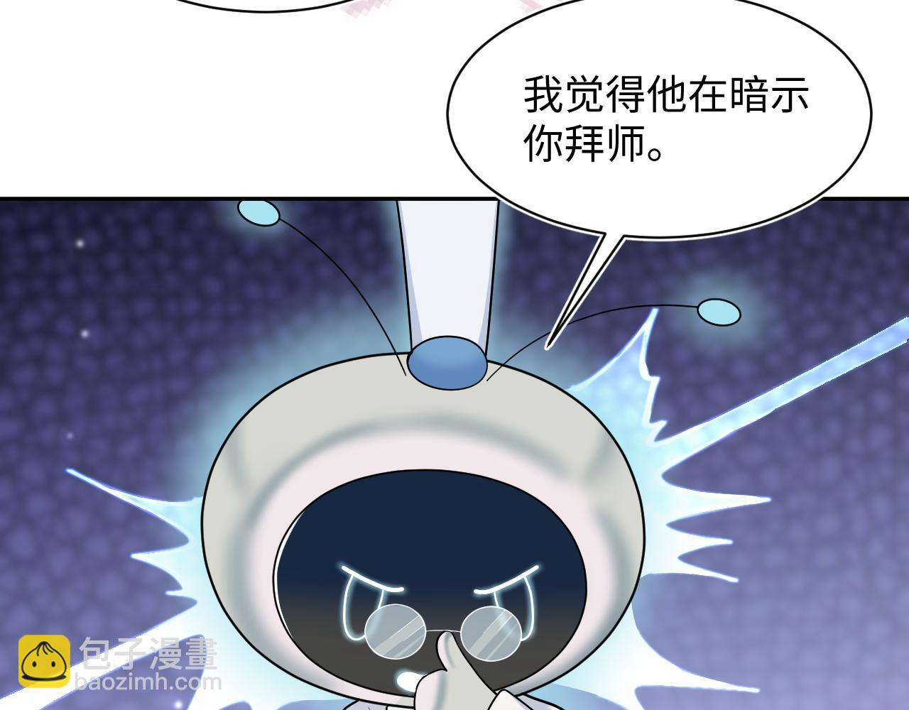 第176话 拜师美人师尊42
