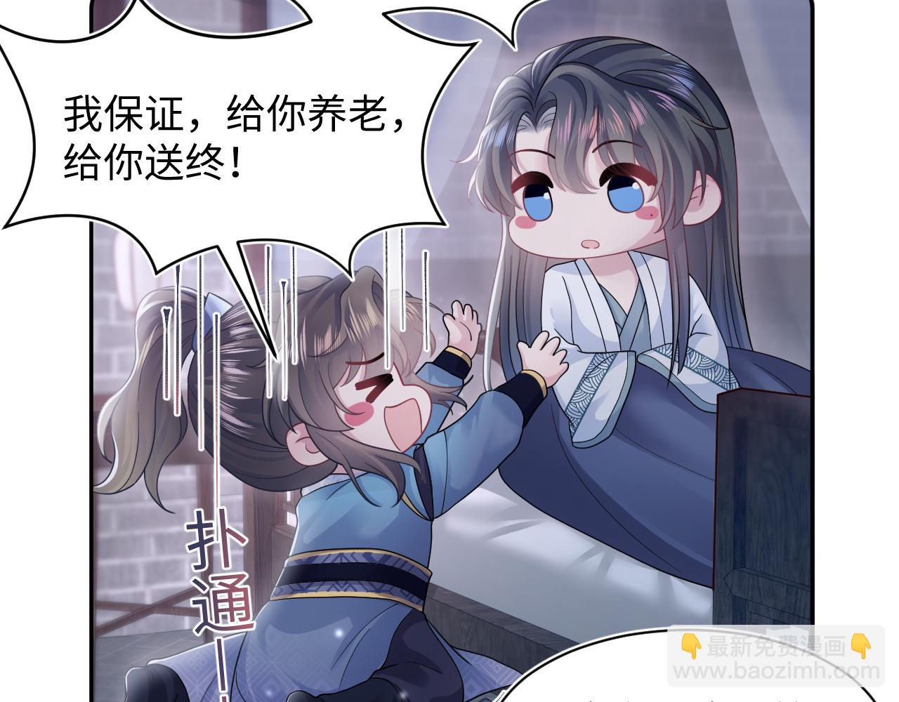 第176话 拜师美人师尊44