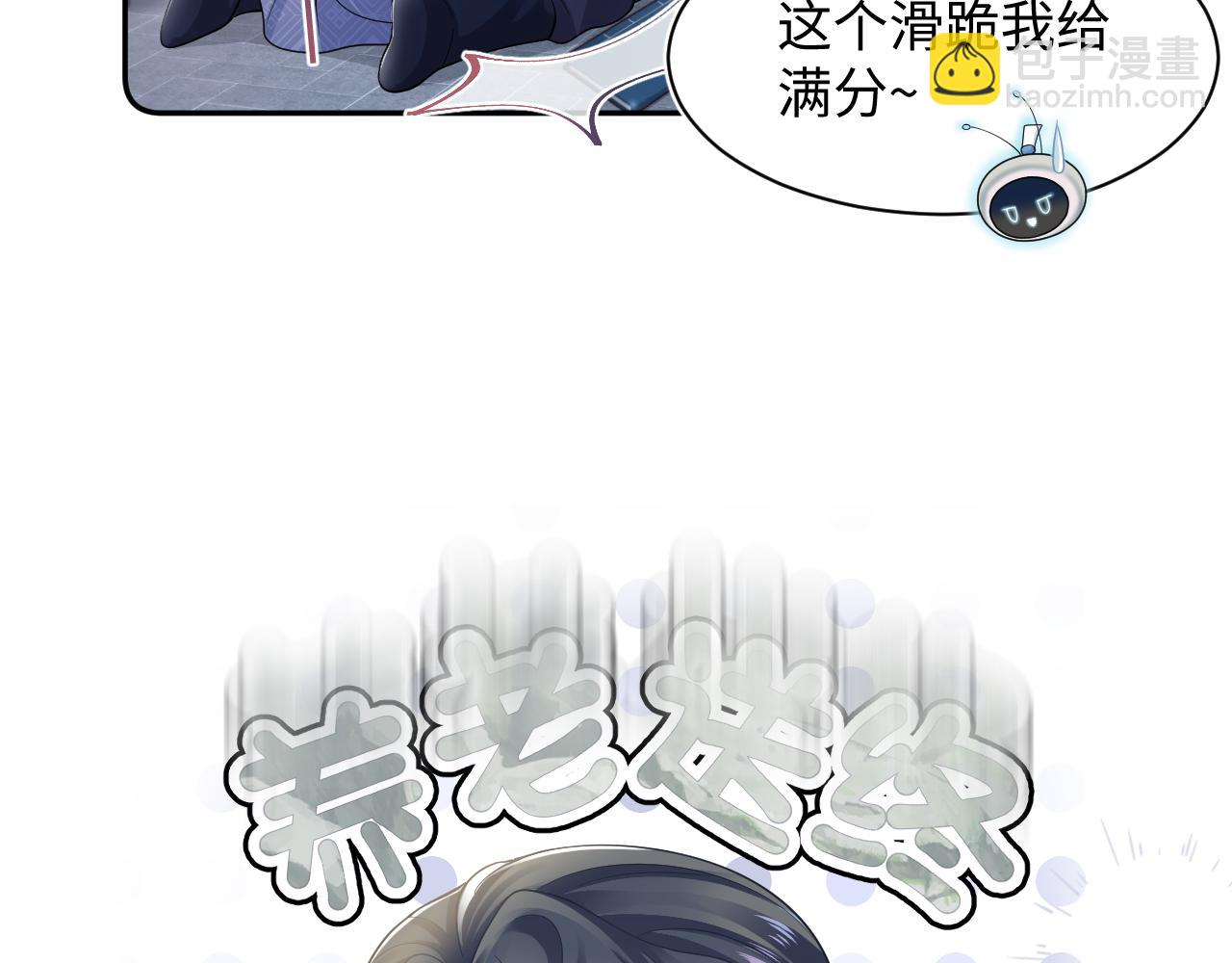 第176话 拜师美人师尊45