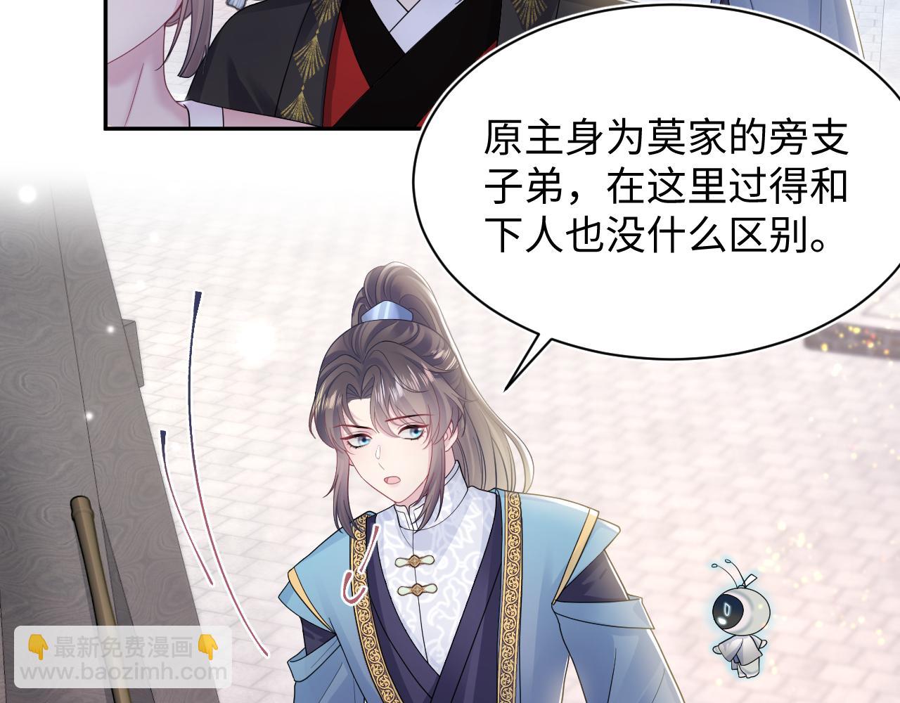 第176话 拜师美人师尊5