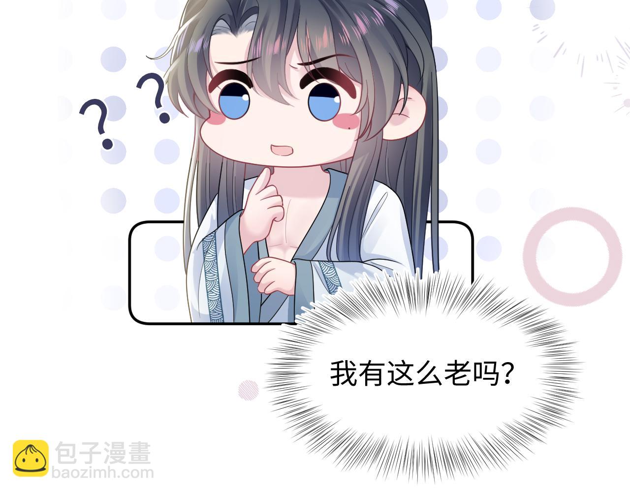 第176话 拜师美人师尊50
