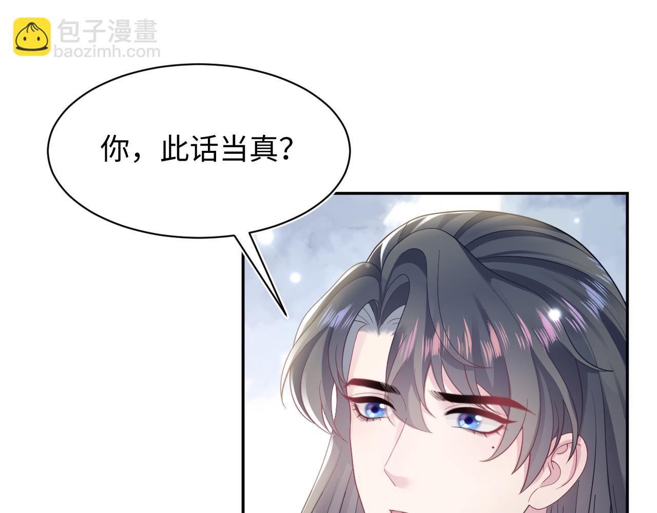 第176话 拜师美人师尊52