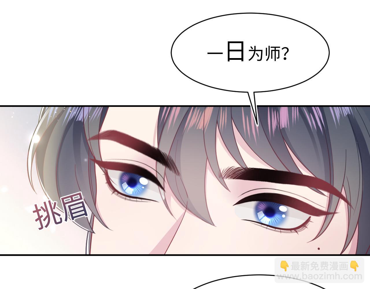 第176话 拜师美人师尊55