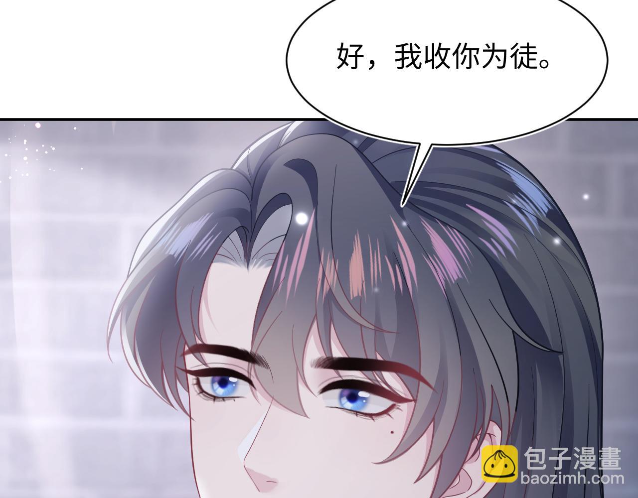 第176话 拜师美人师尊56