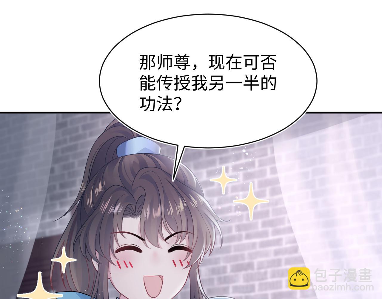 第176话 拜师美人师尊58