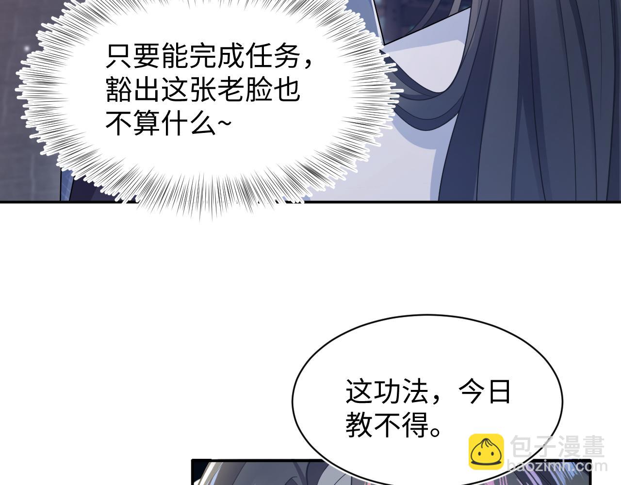第176话 拜师美人师尊60