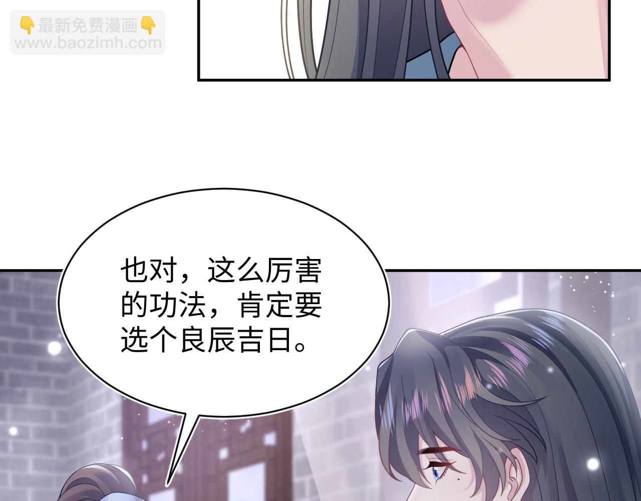 第176话 拜师美人师尊62