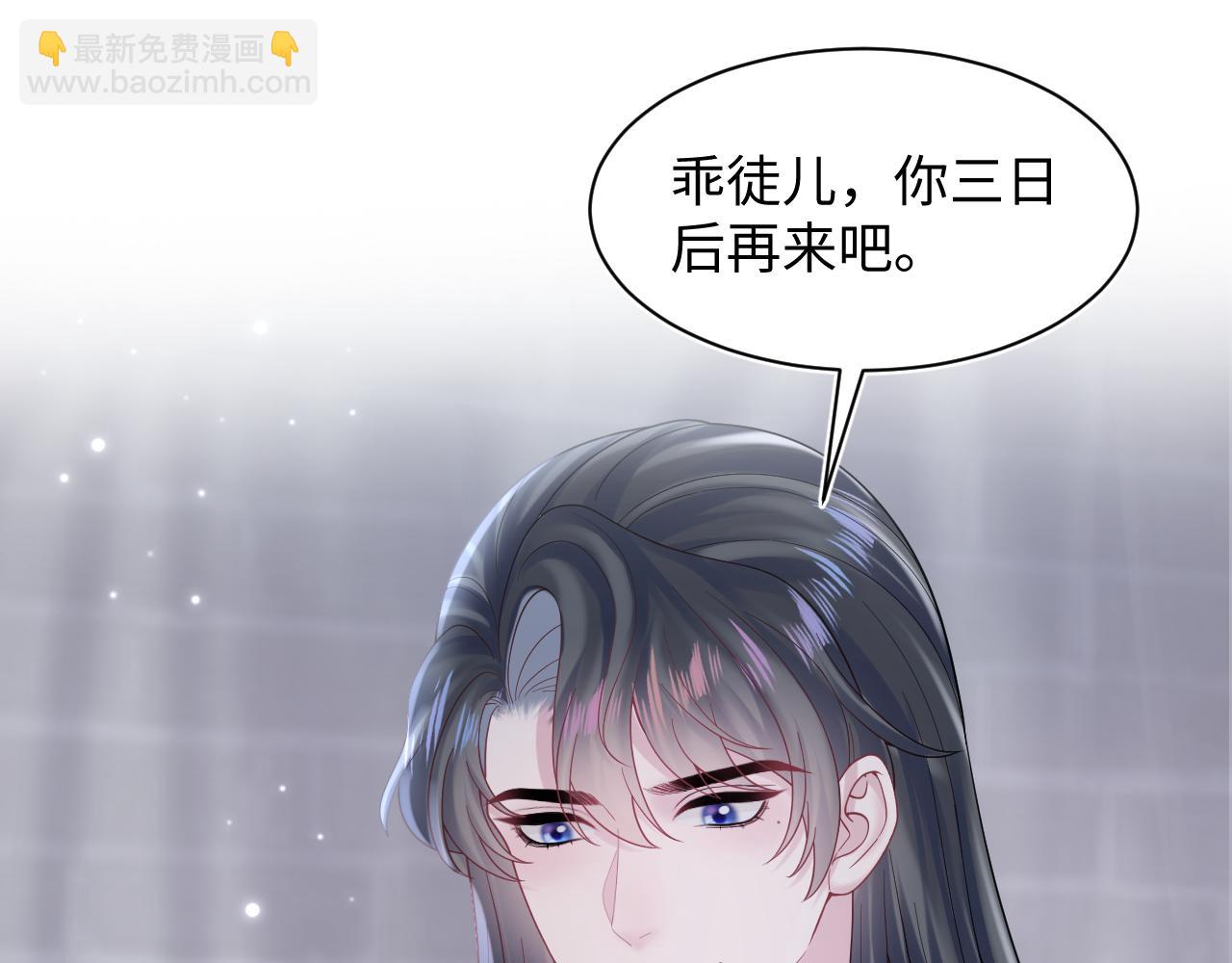 第176话 拜师美人师尊65