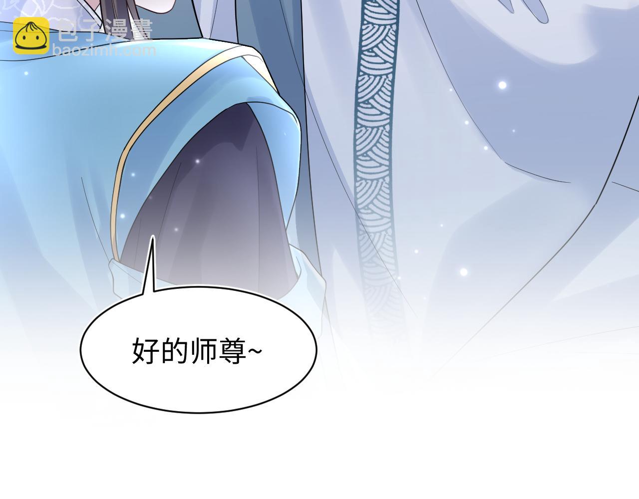 第176话 拜师美人师尊67
