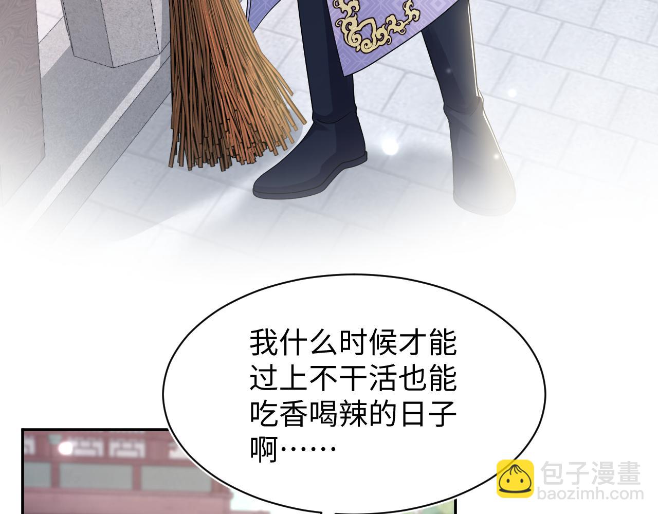 第176话 拜师美人师尊7