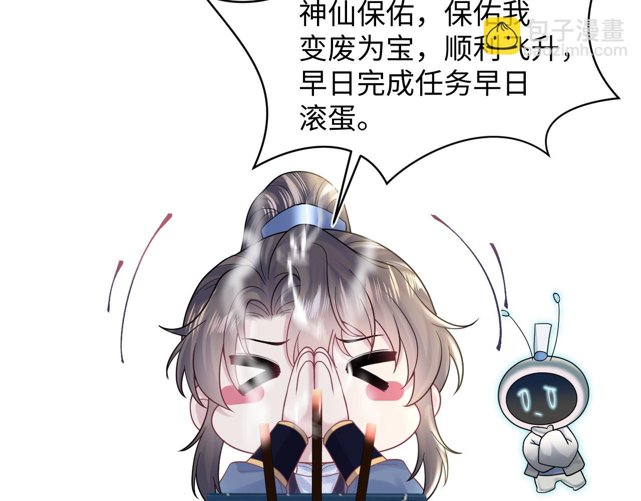 第176话 拜师美人师尊71