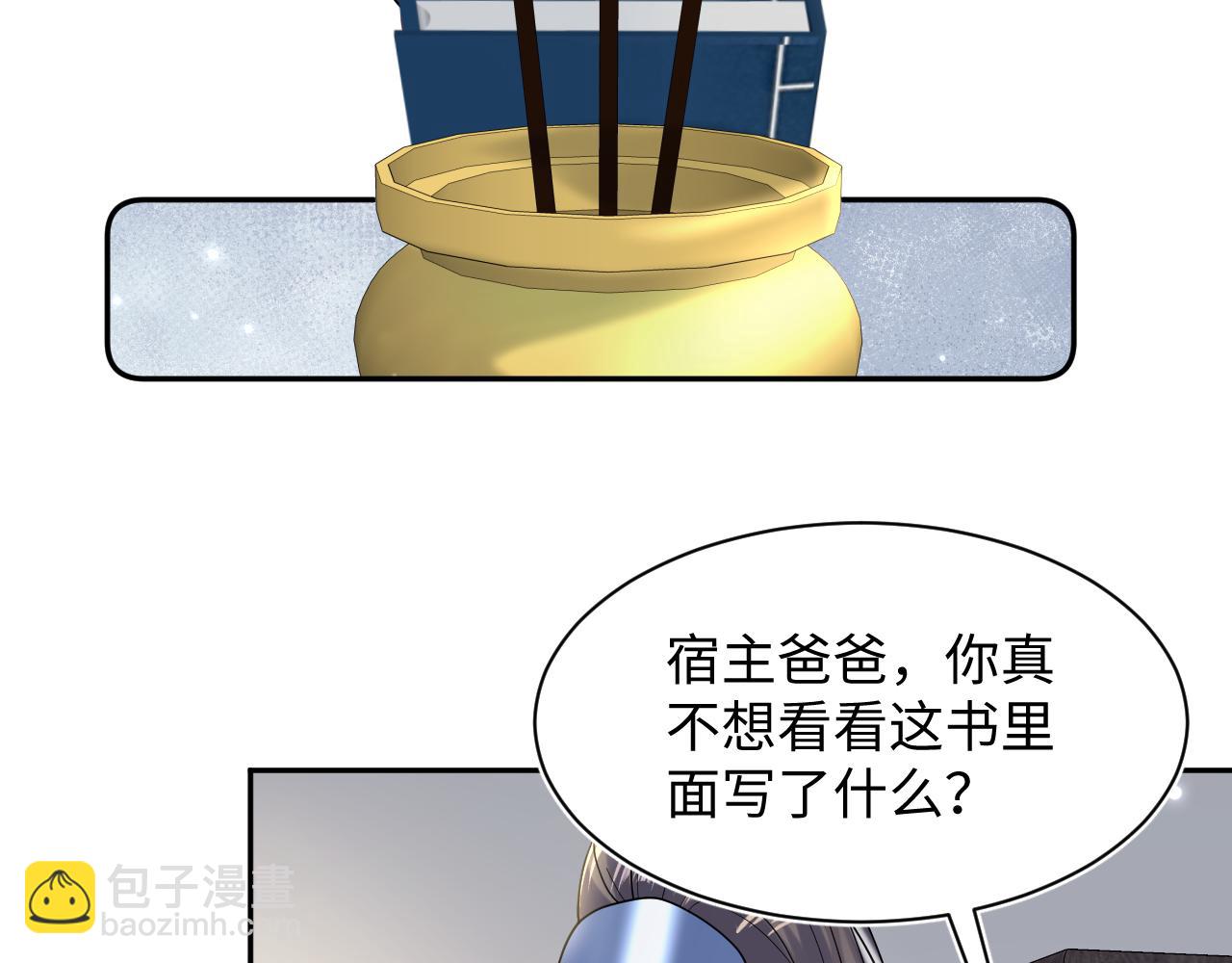 第176话 拜师美人师尊72