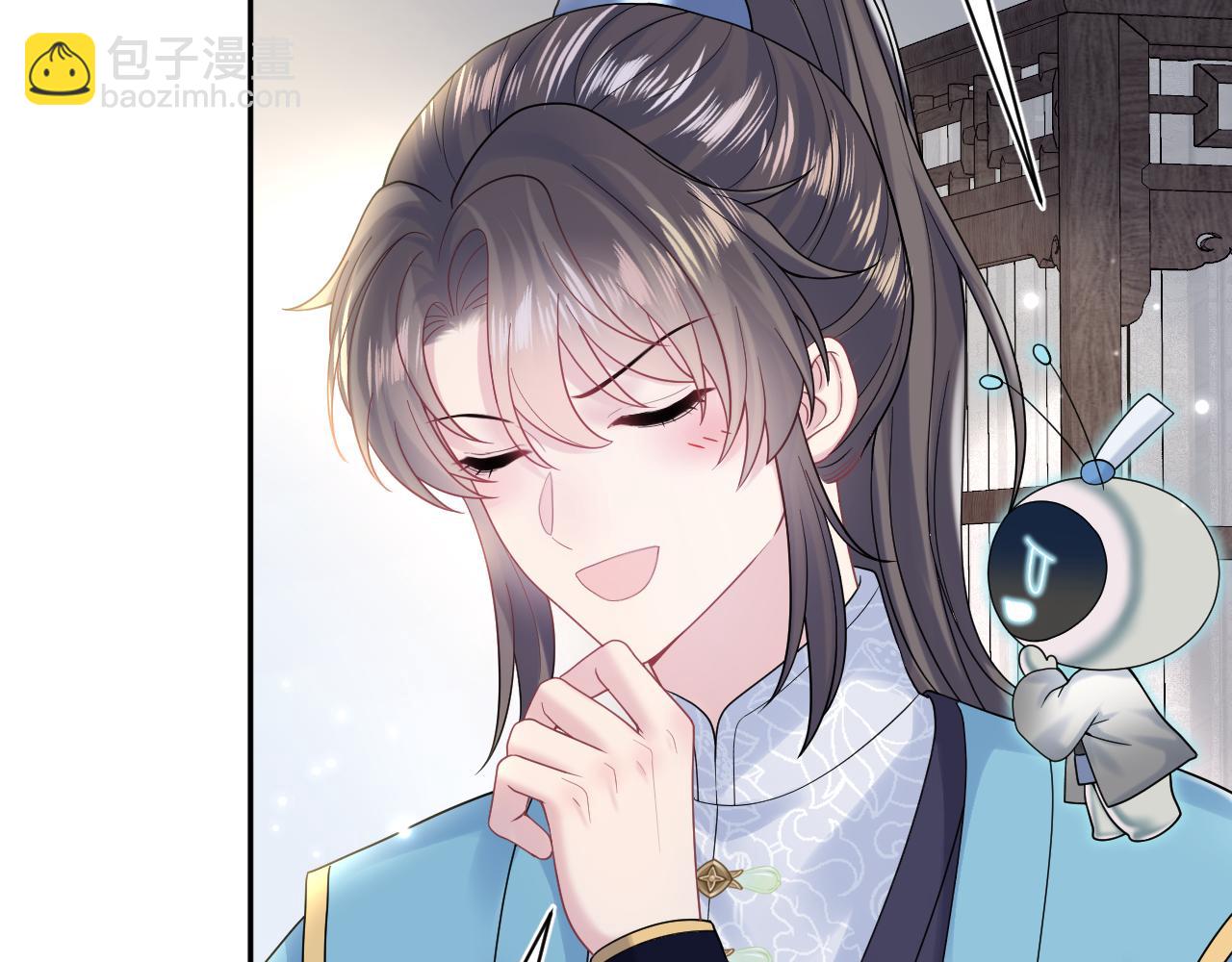 第176话 拜师美人师尊73
