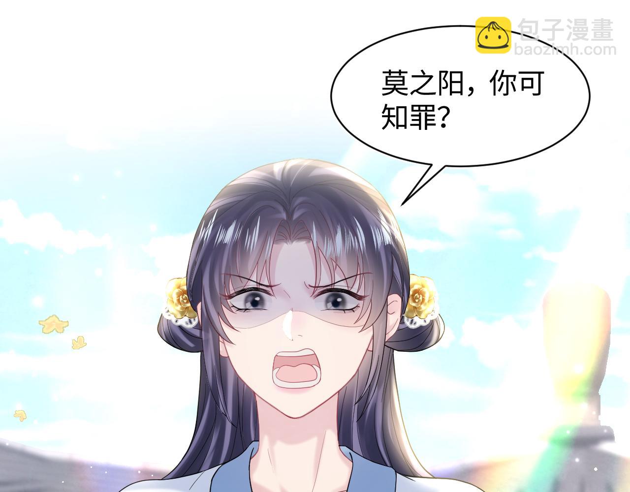 第176话 拜师美人师尊80