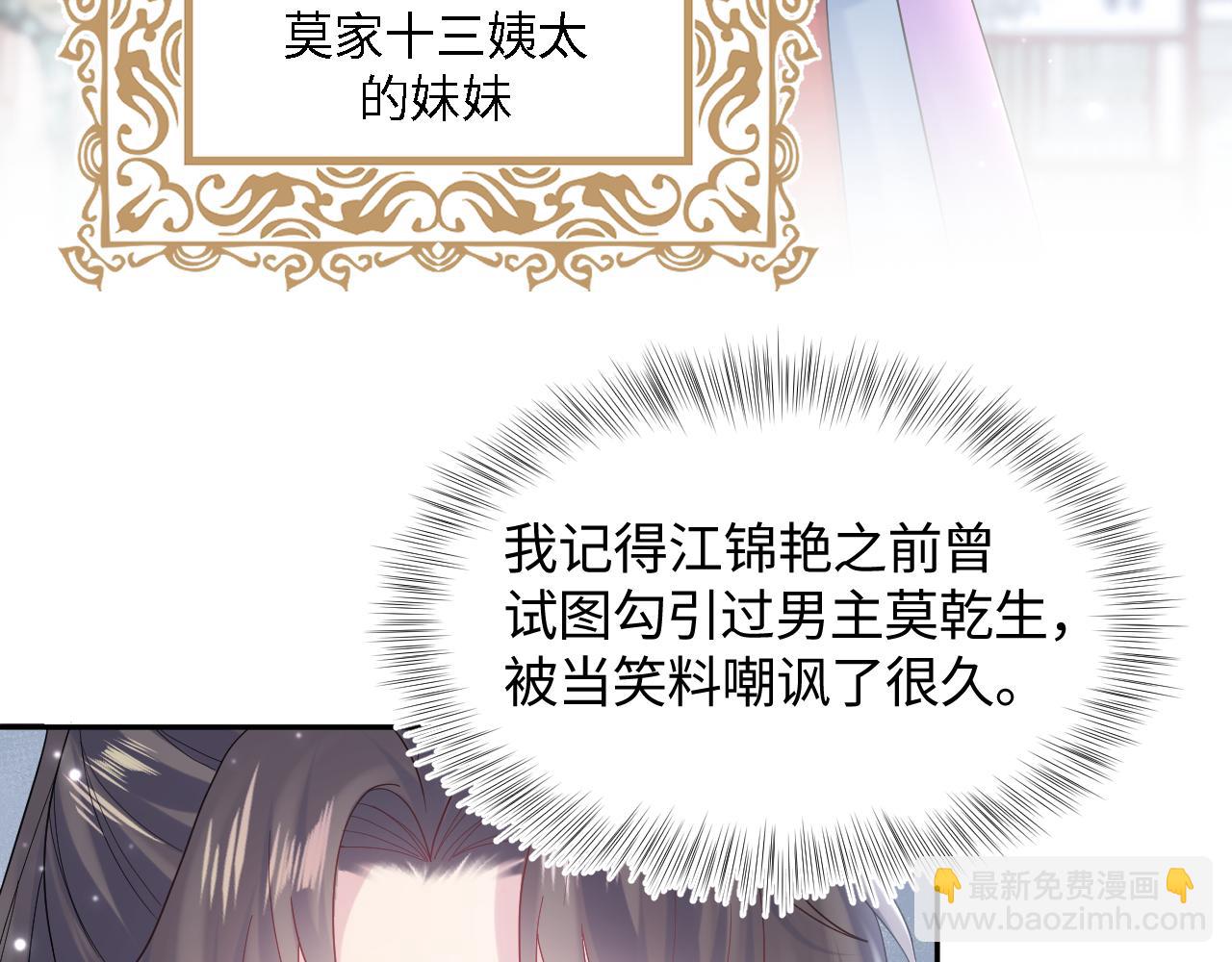 第176话 拜师美人师尊82
