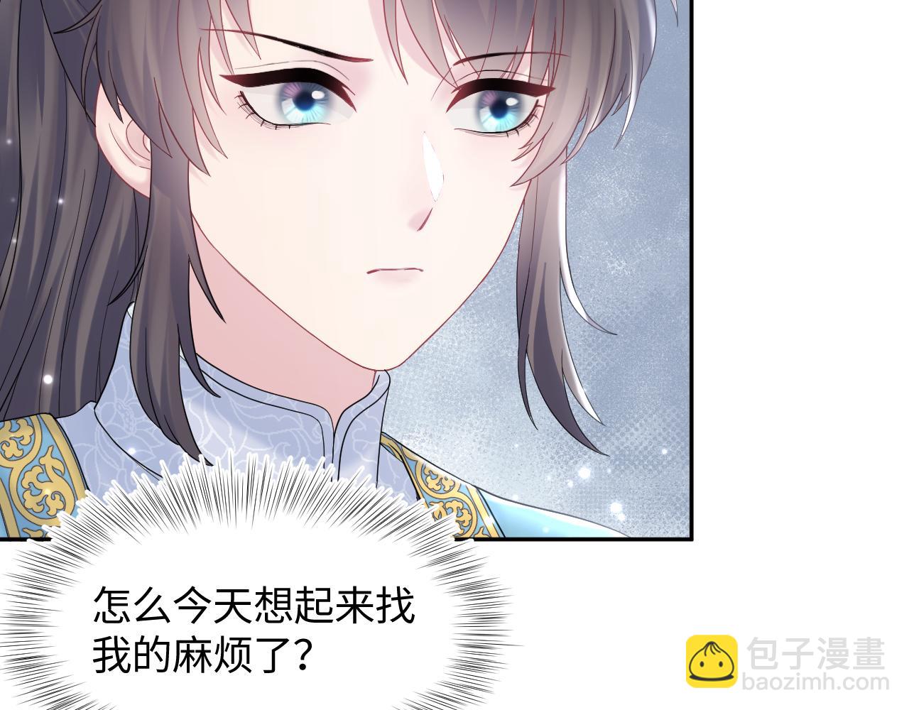 第176话 拜师美人师尊83